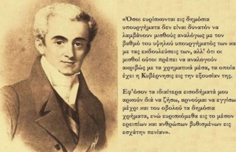Καποδίστριας: Ο άνθρωπος που αν ολοκλήρωνε το έργο του η Ελλάδα θα ήταν διαφορετική!